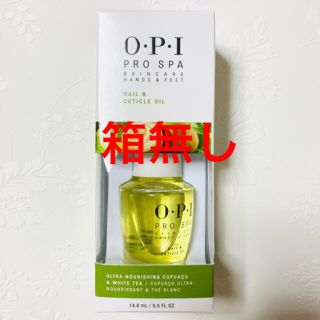 オーピーアイ(OPI)のOPI オーピーアイ プロスパ ネイル&キューティクルオイル 14.8ml箱無し(その他)