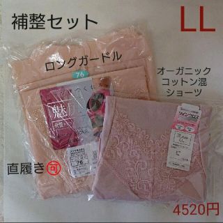 アツギ(Atsugi)の最終お値下げ❗4520円☆LL補整セット☆補整ロングガードル＋ソフト補整ショーツ(ショーツ)