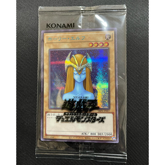 遊戯王　ホーリーエルフ　YUDT　未開封　ブルシク