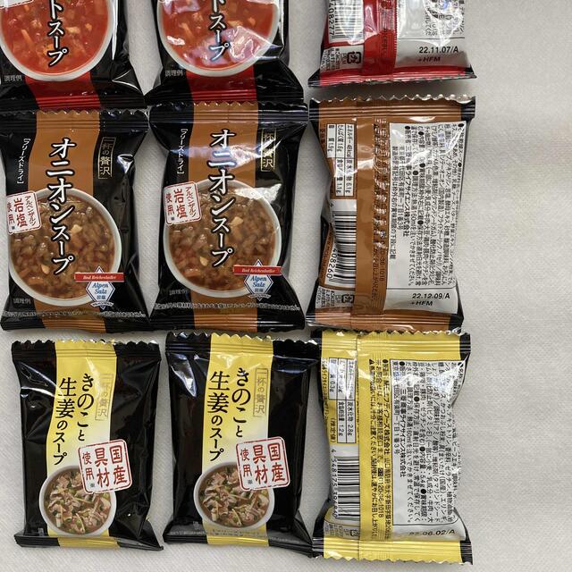一杯の贅沢 スープ 9個セットの通販 by nuko's shop|ラクマ