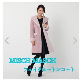 ミッシュマッシュ(MISCH MASCH)のMISCH MASCH フェイクムートンコート(ムートンコート)