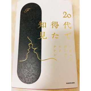 20代で得た知見(文学/小説)