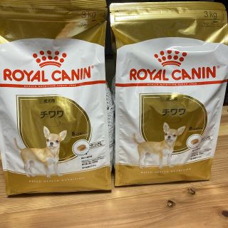 ロイヤルカナン(ROYAL CANIN)のロイヤルカナン   チワワ成犬用　３キロ✖️4(ペットフード)