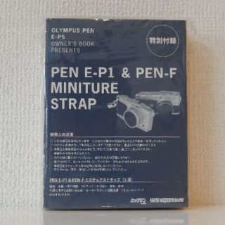 オリンパス(OLYMPUS)のオリンパス PEN E-P1＆PEN-F ミニチュアストラップ 未開封(ミラーレス一眼)