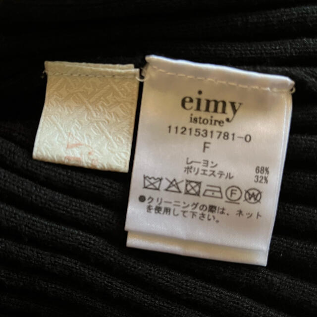 eimy istoire(エイミーイストワール)の期間限定‼︎ 今期eimy istoireカーブスリーブリブニットワンピース美品 レディースのワンピース(ひざ丈ワンピース)の商品写真