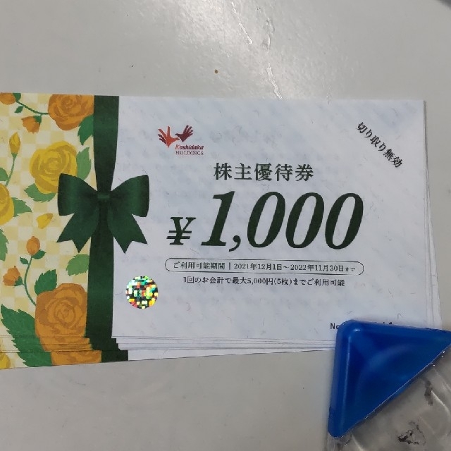 コシダカ　株主優待　10,000円分