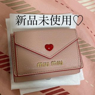 miumiu バレンタイン ラブレター マドラスフォーエバー 三つ折財布