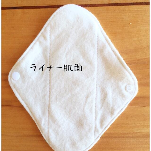 みうみう様専用布ナプキン⭐︎防水ライナー４枚セット ハンドメイドのハンドメイド その他(その他)の商品写真