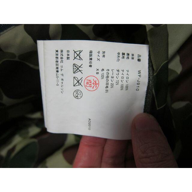 10AWジュンヤワタナベマンeye×ノースフェイス裏地迷彩ダウンジャケット