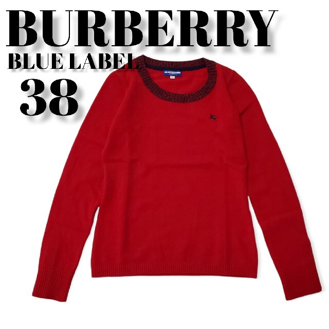 BURBERRY BLUE LABEL(バーバリーブルーレーベル)のバーバリーブルーレーベル　ニット　赤　ロゴ刺繍　レディース服 レディースのトップス(ニット/セーター)の商品写真