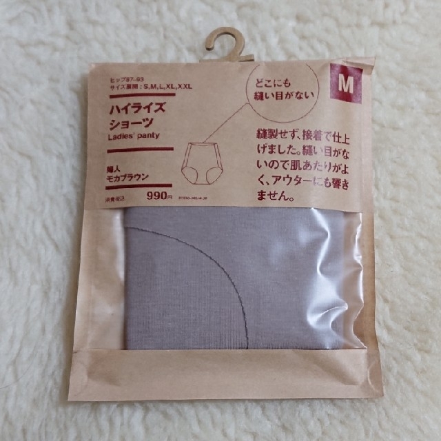 MUJI (無印良品)(ムジルシリョウヒン)の無印良品 ハイライズショーツ 縫い目なし レディース モカブラウン Mサイズ レディースの下着/アンダーウェア(ショーツ)の商品写真