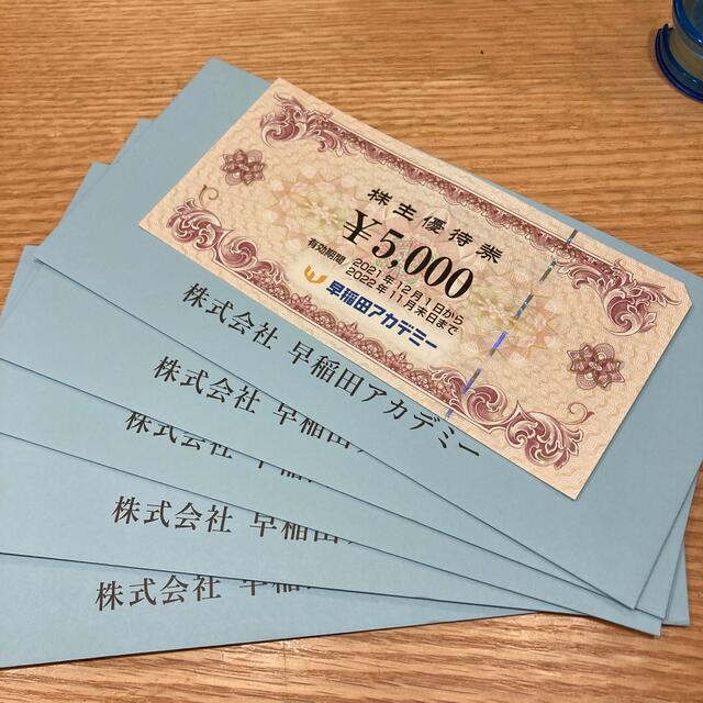 早稲田アカデミー株主優待券25000円分 4p0EoFEVxb - www