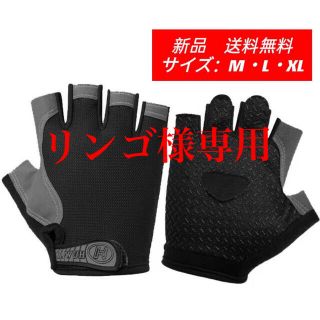 手袋×2点(ブラック　XL)(登山用品)