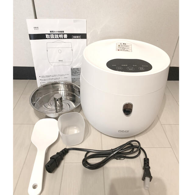 糖質カット炊飯器　Smart Rice Cooker ホワイト AX-RC3W