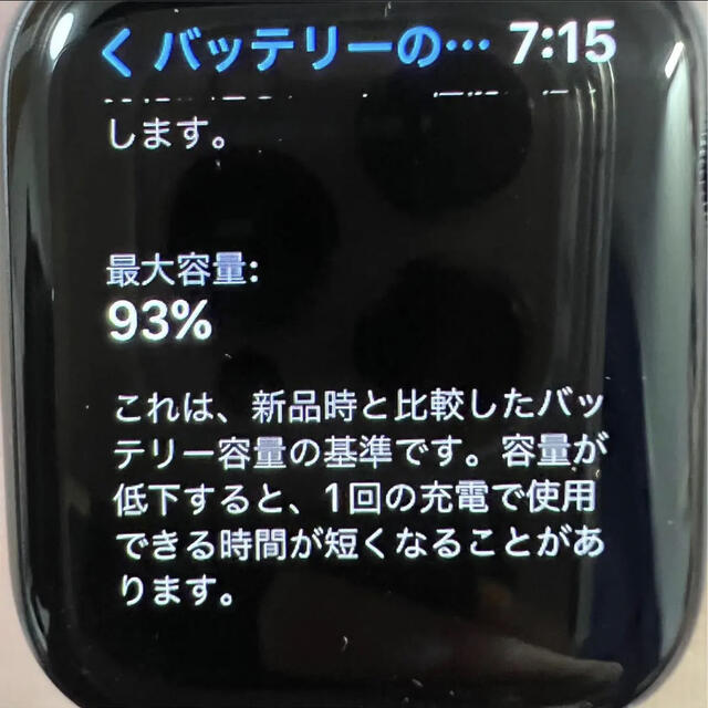 Apple Watch Series 4 スペースグレイ