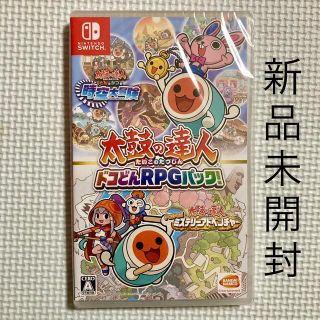 バンダイナムコエンターテインメント(BANDAI NAMCO Entertainment)の新品　太鼓の達人　ドコどんRPGパック　時空大冒険　ミステリーアドベンチャー(家庭用ゲームソフト)