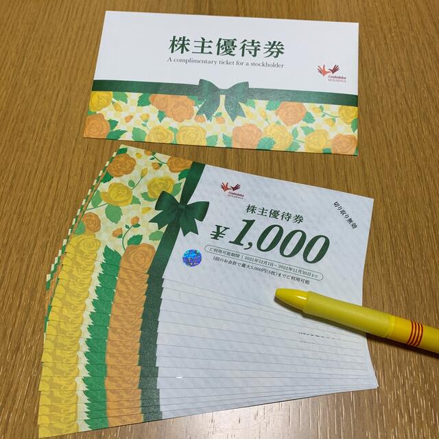 コシダカ　株主優待券15000円分 チケットの優待券/割引券(その他)の商品写真