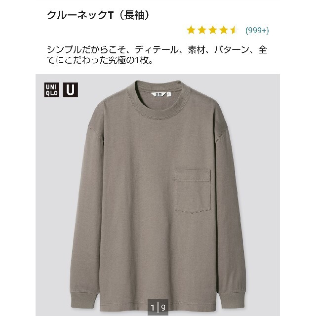 UNIQLO(ユニクロ)の新品・未使用　ユニクロ　クルーネックTシャツ　メンズ　カーキ　Lサイズ メンズのトップス(Tシャツ/カットソー(七分/長袖))の商品写真