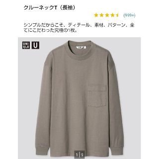 ユニクロ(UNIQLO)の新品・未使用　ユニクロ　クルーネックTシャツ　メンズ　カーキ　Lサイズ(Tシャツ/カットソー(七分/長袖))