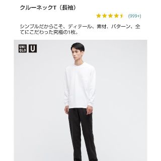 ユニクロ(UNIQLO)の新品・未使用　ユニクロ　クルーネックTシャツ　メンズ　白　Lサイズ(Tシャツ/カットソー(七分/長袖))