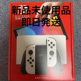 ニンテンドースイッチ(Nintendo Switch)の任天堂　Nintendo Switch 有機elモデル ホワイト 本体(家庭用ゲーム機本体)