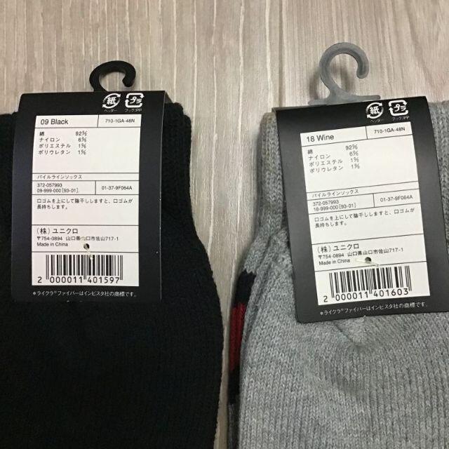 UNIQLO(ユニクロ)のユニクロ　メンズ　ソックス　25～27cm　２足セット メンズのレッグウェア(ソックス)の商品写真