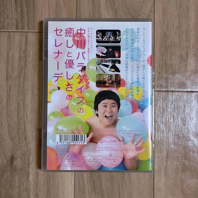 ウーマンラッシュアワー　DVD エンタメ/ホビーのDVD/ブルーレイ(お笑い/バラエティ)の商品写真