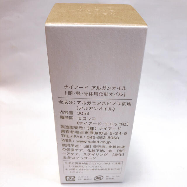 naiad(ナイアード)のnaiad ARGAN OIL ナイアード アルガンオイル 30ml 新品 コスメ/美容のボディケア(ボディオイル)の商品写真