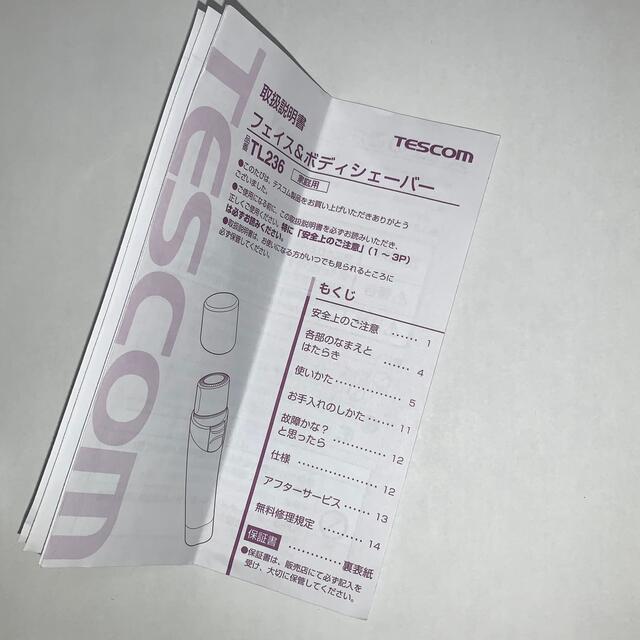 TESCOM(テスコム)の優肌シェービングTL236 スマホ/家電/カメラの美容/健康(レディースシェーバー)の商品写真