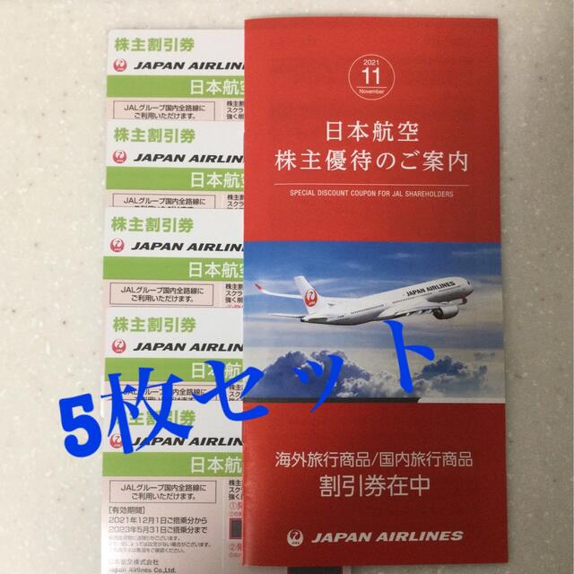 JAL 株主優待券　5枚セット+冊子付き チケットの優待券/割引券(その他)の商品写真