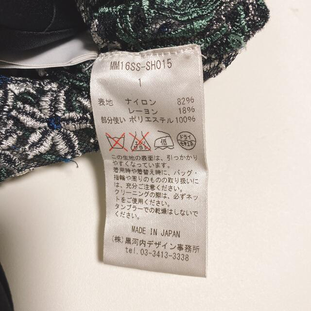 mame(マメ)のmame kurogouchi レース刺繍ブラウス レディースのトップス(シャツ/ブラウス(半袖/袖なし))の商品写真