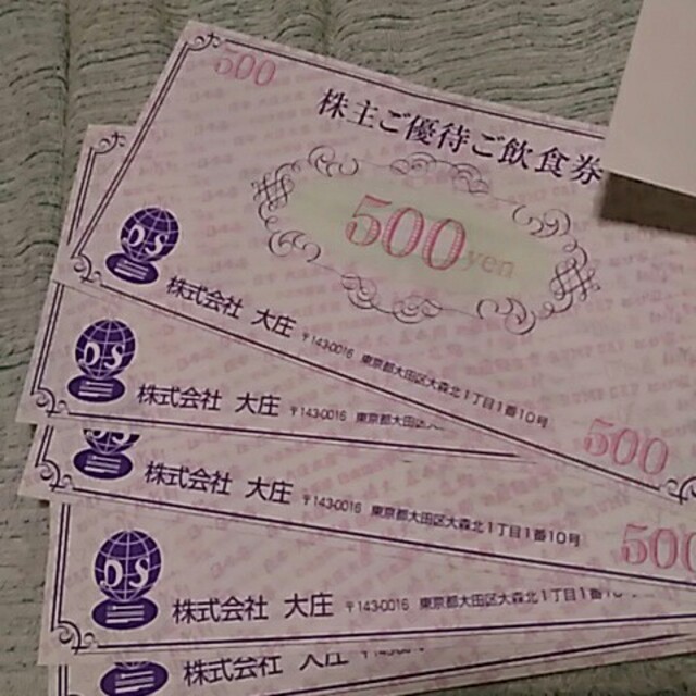 チケット に初値下げ! 大庄 株主優待券 3000円分(500円✖️6枚)有効
