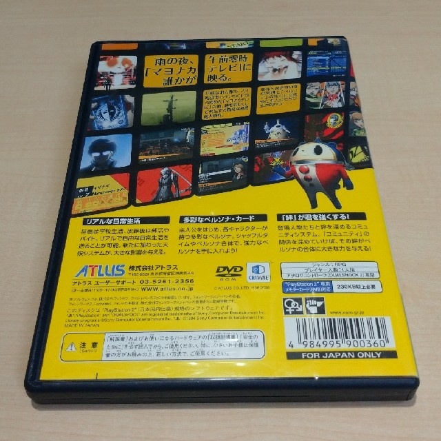 PlayStation2(プレイステーション2)のペルソナ4 PS2　説明書なし エンタメ/ホビーのゲームソフト/ゲーム機本体(家庭用ゲームソフト)の商品写真