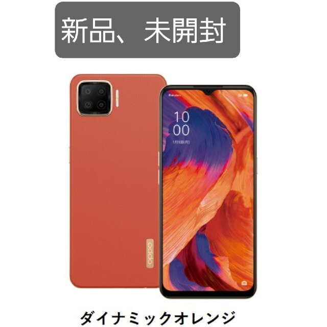 商品名OPPO A73 モバイル対応