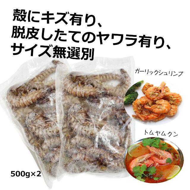 訳あり！キズ車海老1kg 食品/飲料/酒の食品(魚介)の商品写真