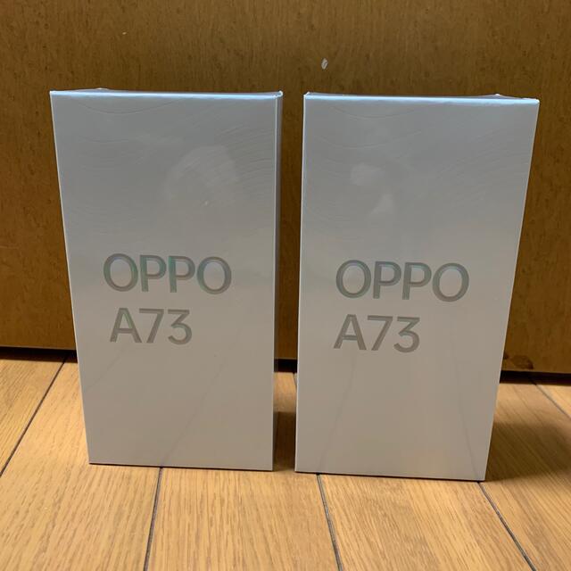 OPPO A73 ダイナミックオレンジ SIMフリー 2台セット【新品•未開封】
