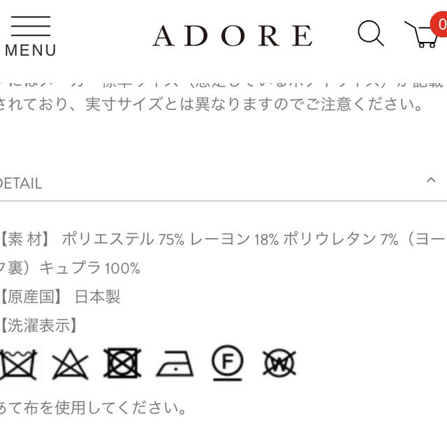 ADORE(アドーア)の新作　ドライレーヨンブラウス レディースのトップス(シャツ/ブラウス(長袖/七分))の商品写真