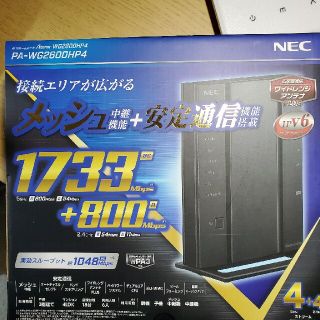 エヌイーシー(NEC)の美品　NEC 無線LANルーター  PA-WG2600HP4(PC周辺機器)