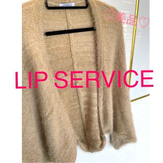 リップサービス(LIP SERVICE)のLIP SERVICEのボレロ♡（新品未使用）(ボレロ)