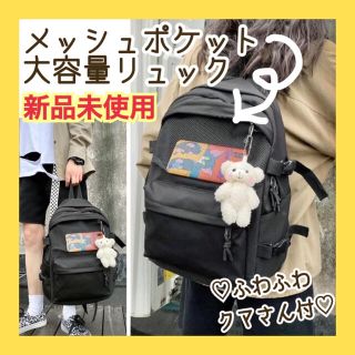 ★SALE中★ 新品タグ付き 大容量 バックパック 黒  韓国 A4サイズ(リュック/バックパック)