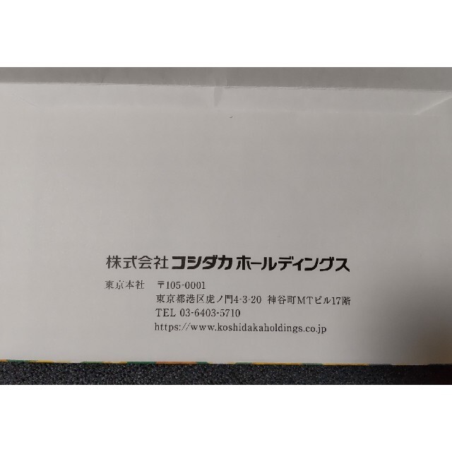 最新　コシダカ まねきねこ　株主優待券　2000円分 チケットの優待券/割引券(その他)の商品写真