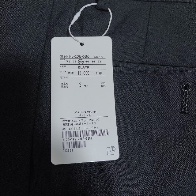 UNITED ARROWS(ユナイテッドアローズ)の【新品】UNITED ARROWS　スーツ　セットアップ　サイズ46/80 黒 メンズのスーツ(セットアップ)の商品写真