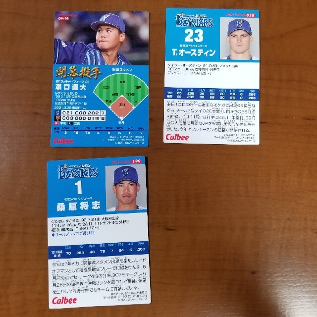 横浜DeNAベイスターズ(ヨコハマディーエヌエーベイスターズ)のカルビー　2021年シーズンプロ野球カード　横浜DeNAベイスターズ エンタメ/ホビーのタレントグッズ(スポーツ選手)の商品写真