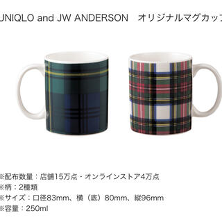 ユニクロ(UNIQLO)の❤︎新品❤︎UNIQLO JWA マグカップ　ペアセット(グラス/カップ)