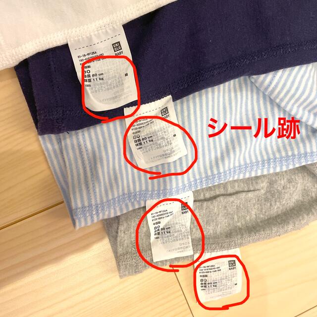 UNIQLO(ユニクロ)のUNIQLO 未使用　長そでシャツ80　４枚セット キッズ/ベビー/マタニティのベビー服(~85cm)(肌着/下着)の商品写真