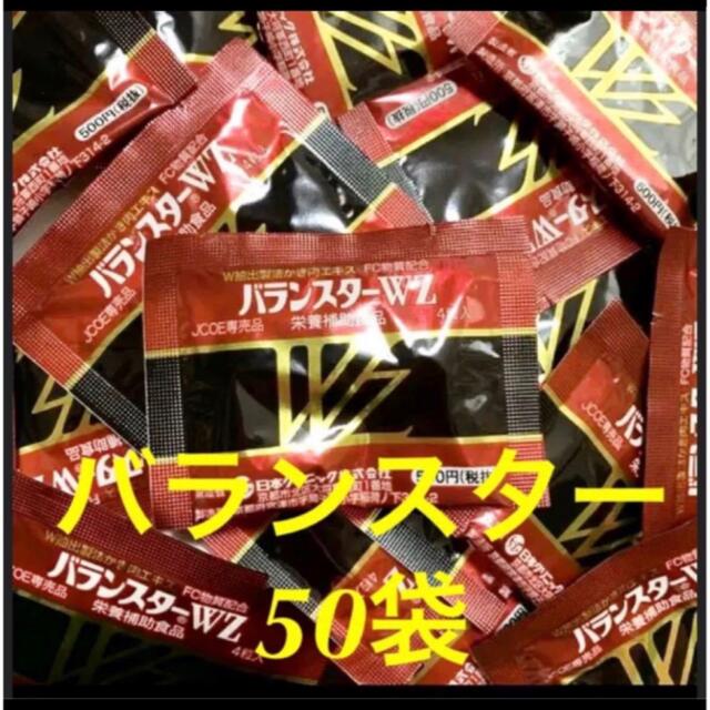 バランスターWZ 小袋 4粒✖️100袋 400粒 | ajmalstud.com