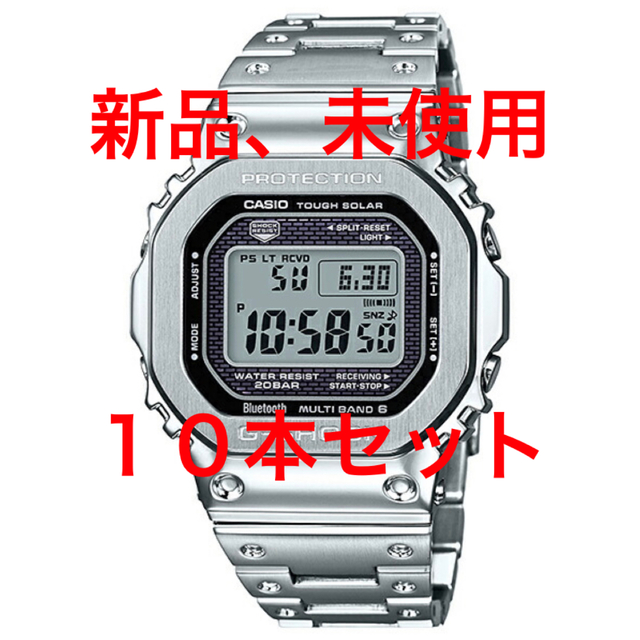 G-SHOCK(ジーショック)のG-SHOCK GMW-B5000D-1JF フルメタル シルバー  新品 メンズの時計(腕時計(デジタル))の商品写真