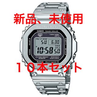 ジーショック(G-SHOCK)のG-SHOCK GMW-B5000D-1JF フルメタル シルバー  新品(腕時計(デジタル))