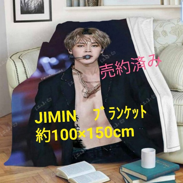 K-POP/アジア【限定1】BTS　JIMIN　カッコいい　セクシー　バージョン　ブランケット