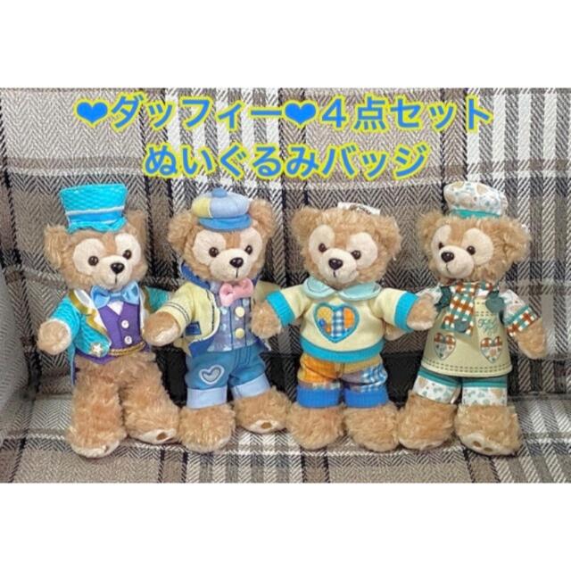 人気定番 ダッフィー ぬいぐるみバッジ 東京ディズニーシー限定 ウォームウィンター ストーリータイム ダッフィーのクリスマス 21 ディズニー グッズ お土産 正規販売代理店 Kedarpan Desa Id 人気定番 ダッフィー ぬいぐるみバッジ 東京ディズニーシー限定 ウォームウィンター ストーリータイム ダッフィーのクリスマス 21 ディズニー グッズ お土産 正規販売代理店 Kedarpan Desa Id